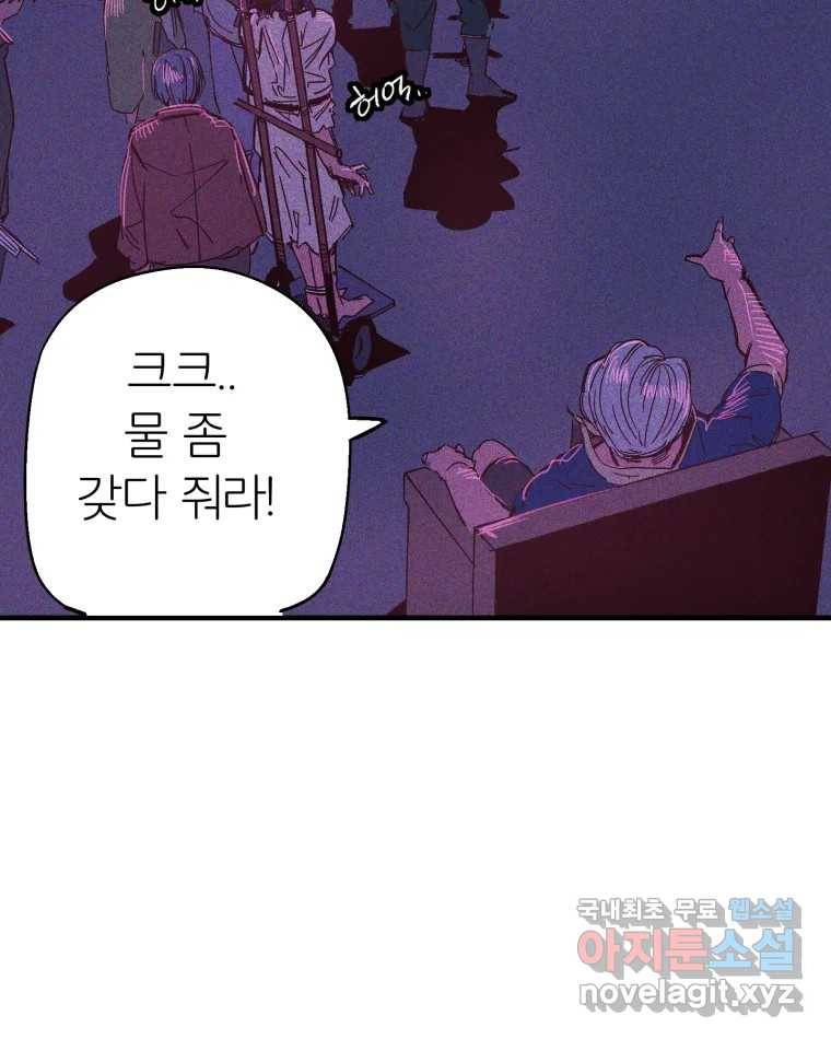 타락도시 3화 김박사 18