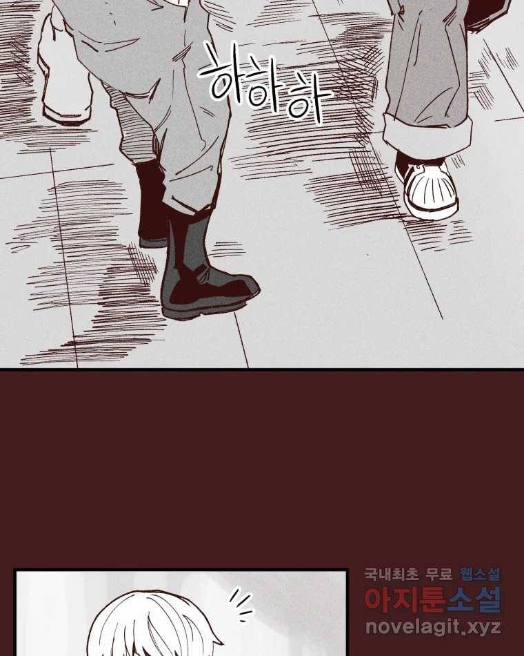 타락도시 3화 김박사 26