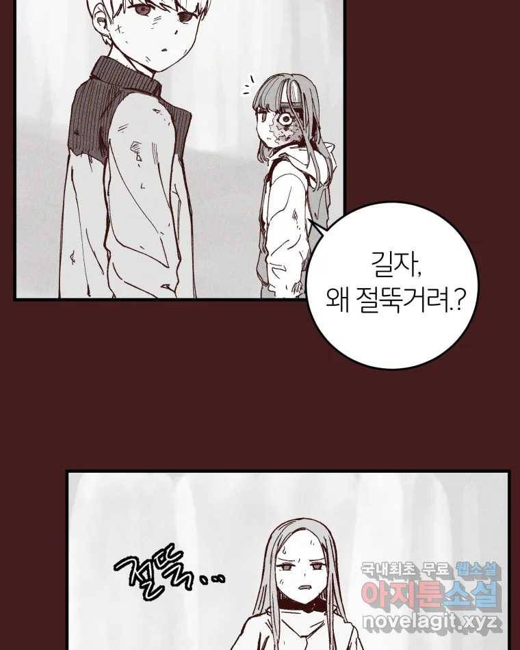타락도시 3화 김박사 27