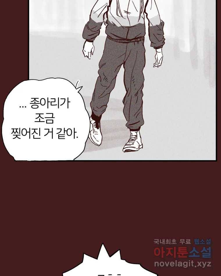 타락도시 3화 김박사 28