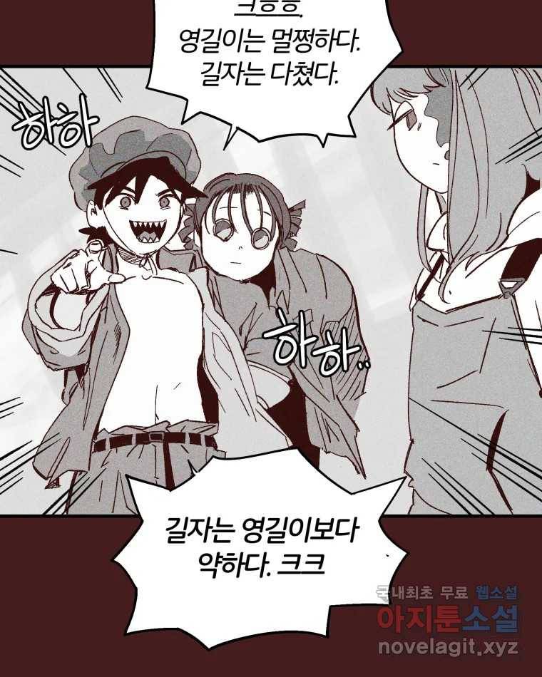 타락도시 3화 김박사 29