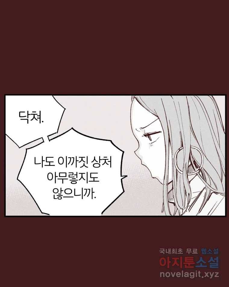 타락도시 3화 김박사 30