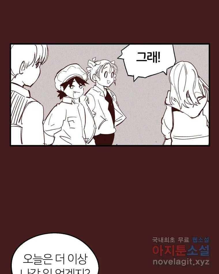 타락도시 3화 김박사 31