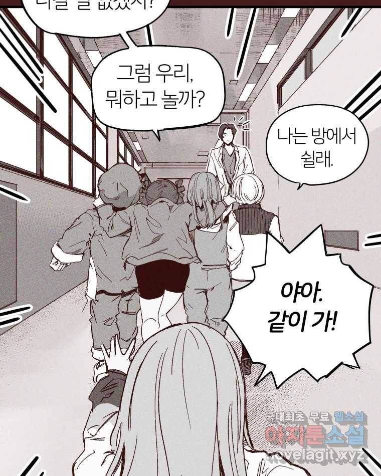타락도시 3화 김박사 32