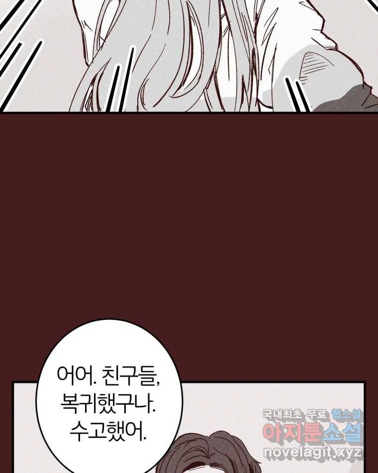 타락도시 3화 김박사 33