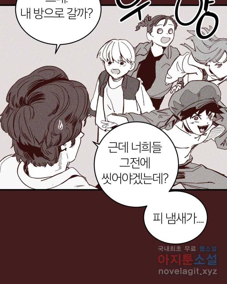타락도시 3화 김박사 36