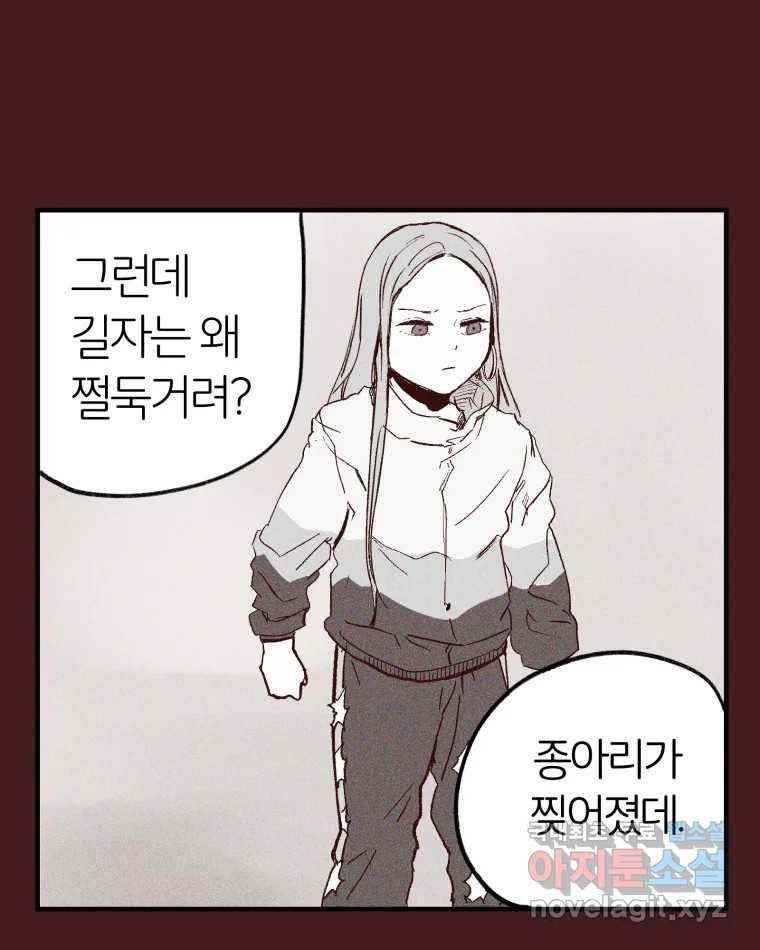 타락도시 3화 김박사 37