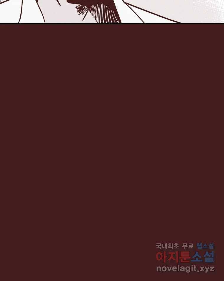 타락도시 3화 김박사 39