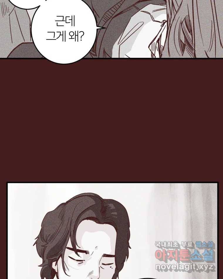 타락도시 3화 김박사 42