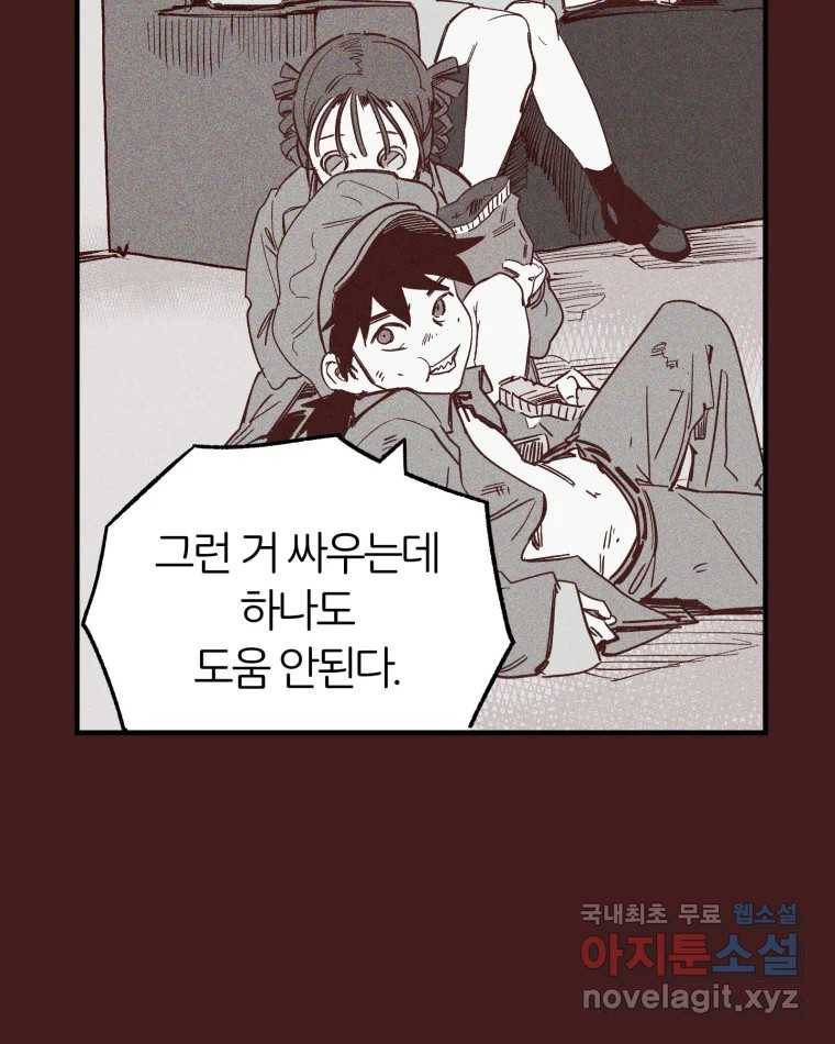 타락도시 3화 김박사 44