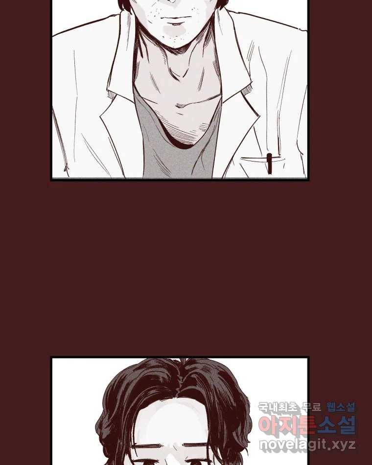 타락도시 3화 김박사 51