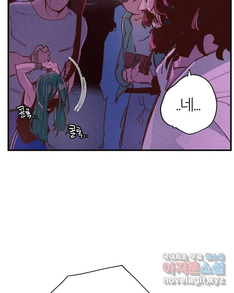 타락도시 3화 김박사 68