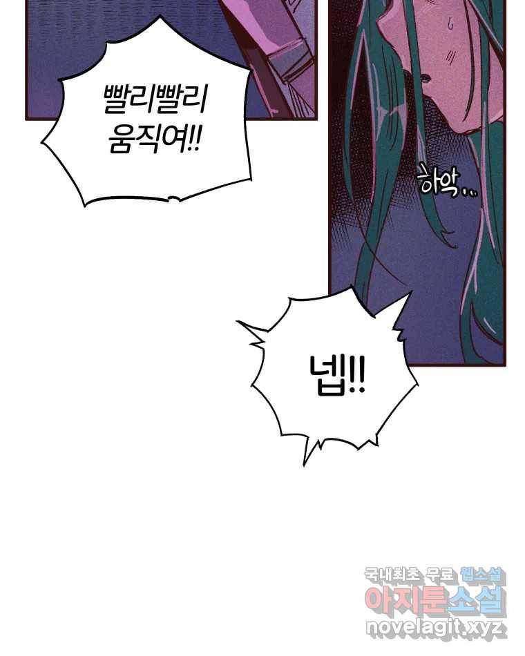 타락도시 3화 김박사 70