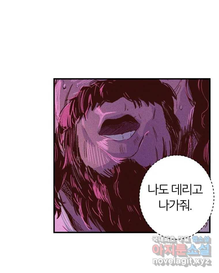 타락도시 3화 김박사 72