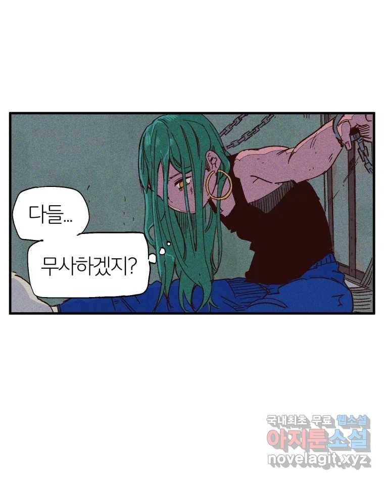 타락도시 3화 김박사 81
