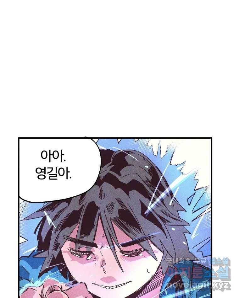 타락도시 3화 김박사 82