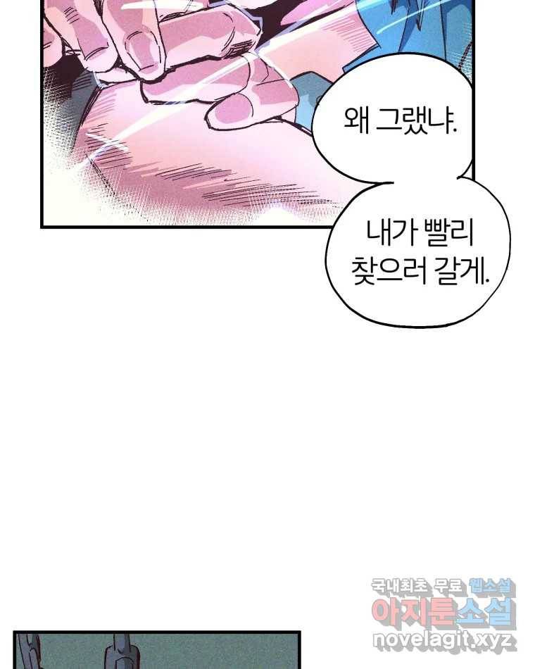 타락도시 3화 김박사 83