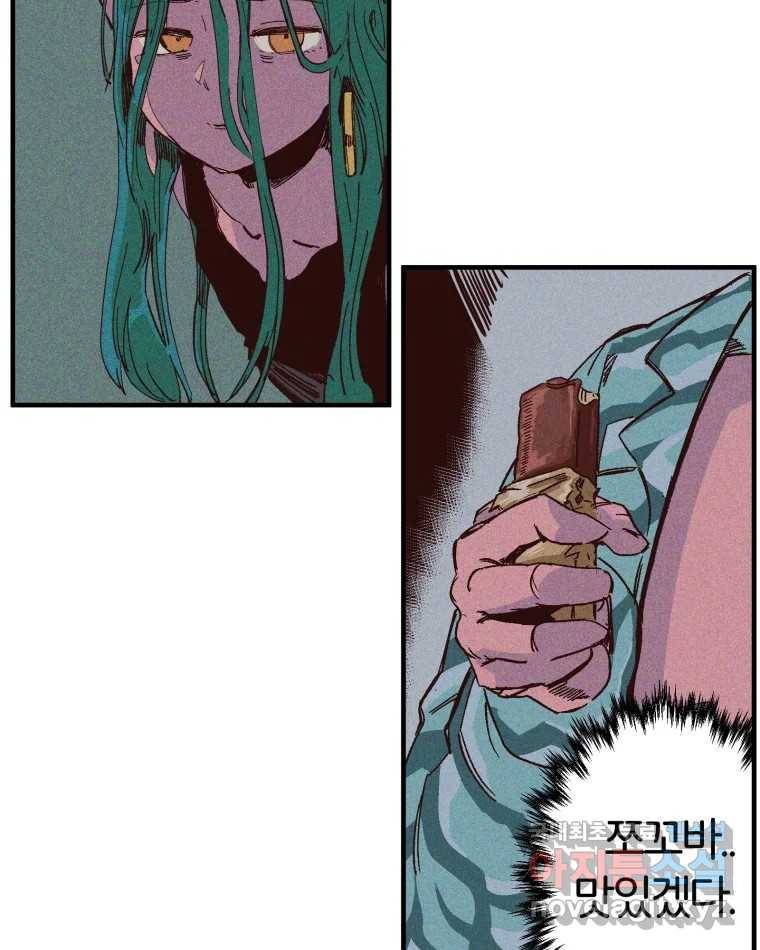 타락도시 3화 김박사 88