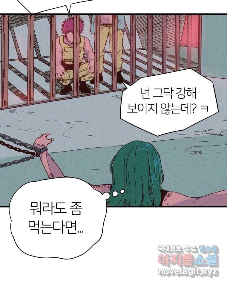타락도시 3화 김박사 91