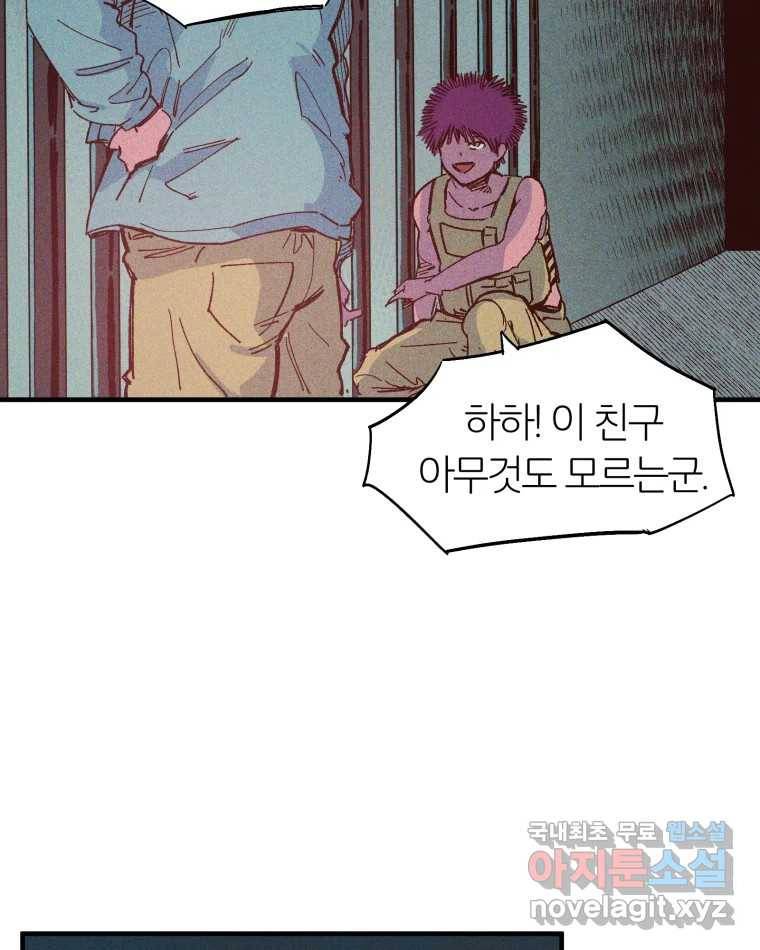 타락도시 3화 김박사 99