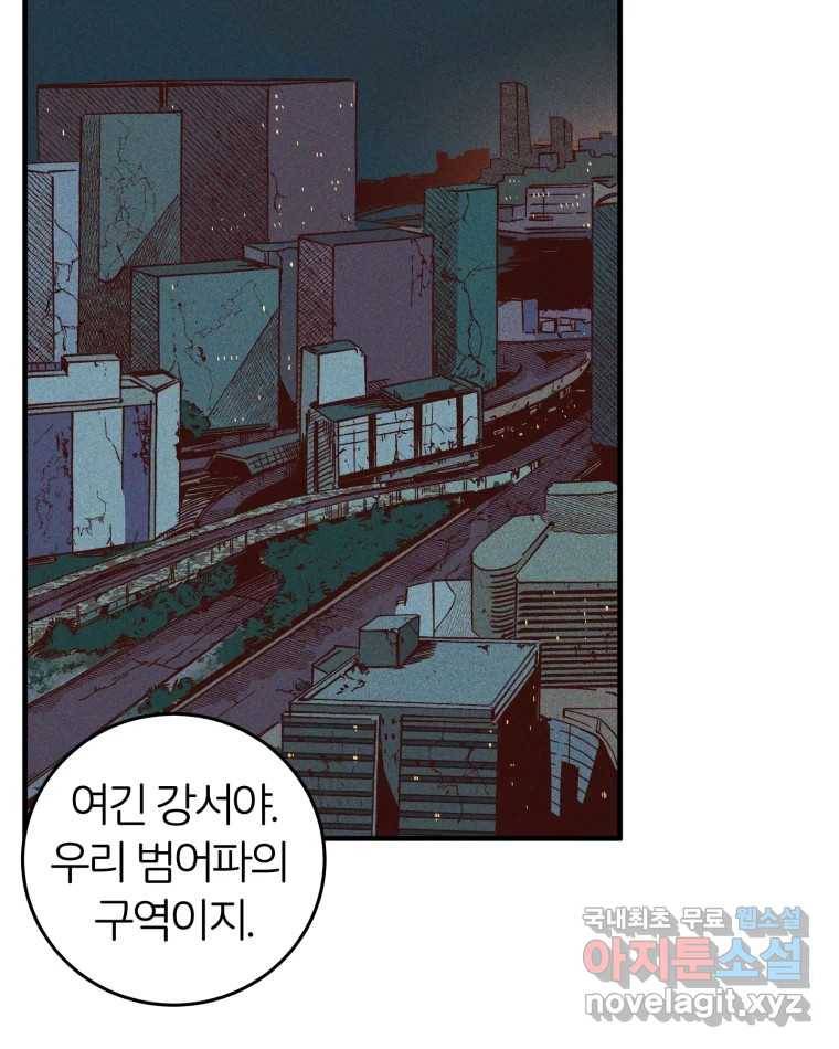 타락도시 3화 김박사 100