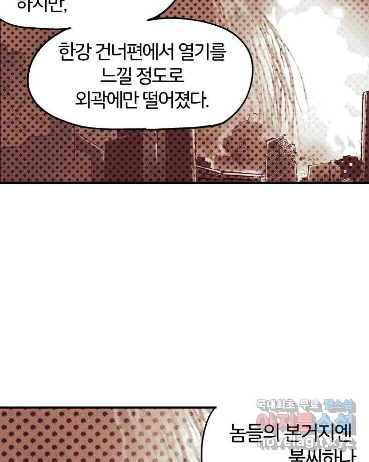타락도시 3화 김박사 108