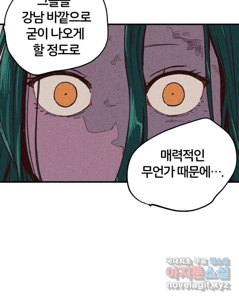 타락도시 3화 김박사 111