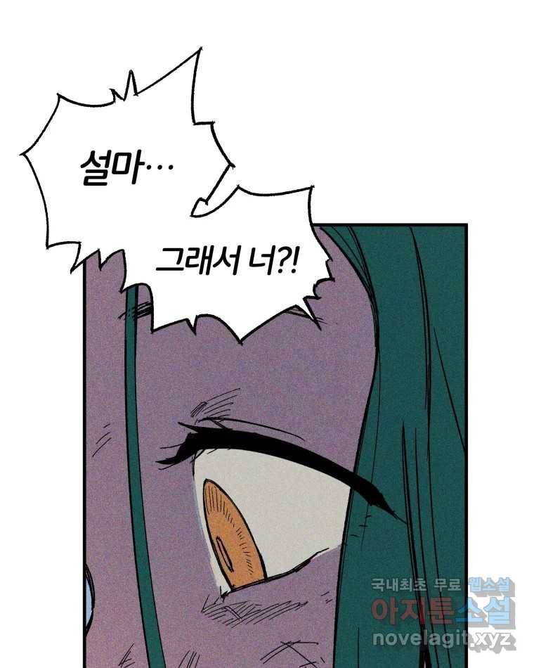 타락도시 3화 김박사 112