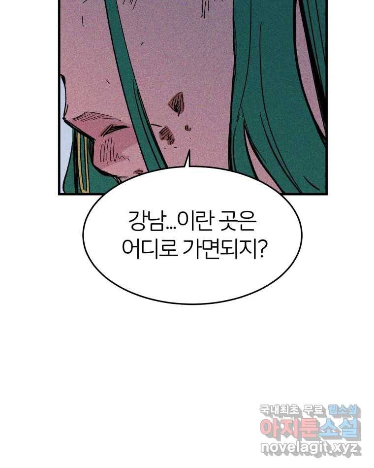 타락도시 3화 김박사 113