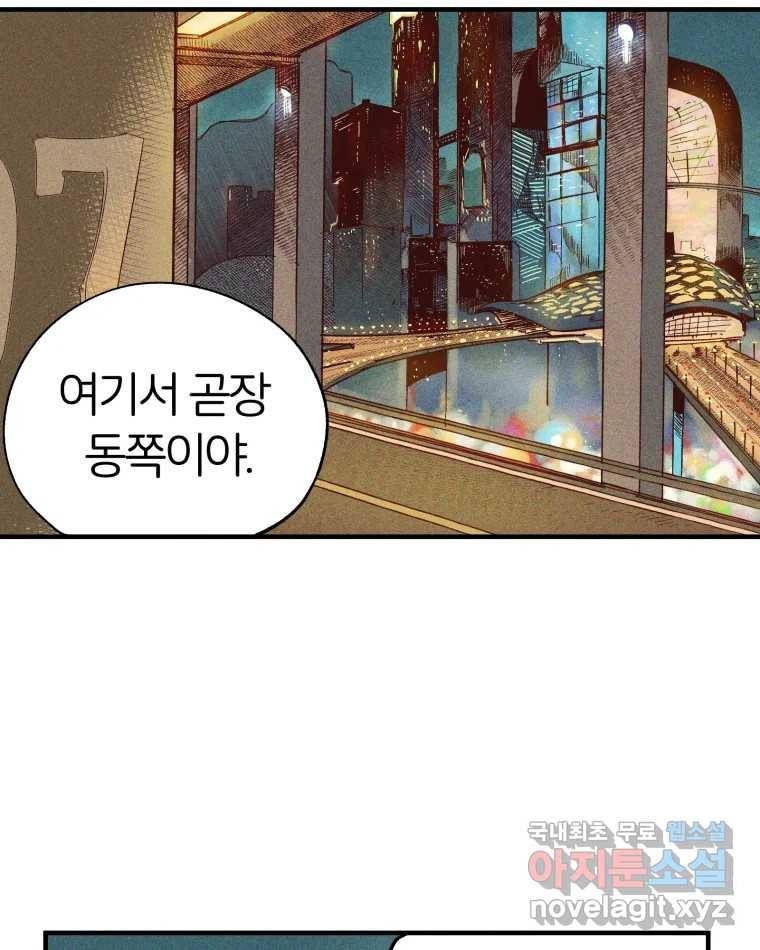 타락도시 3화 김박사 114