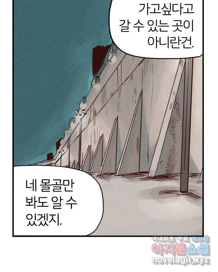 타락도시 3화 김박사 115