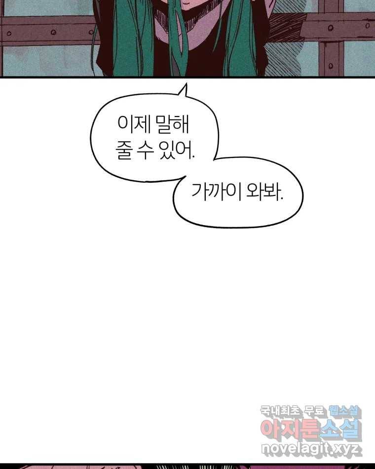 타락도시 3화 김박사 121