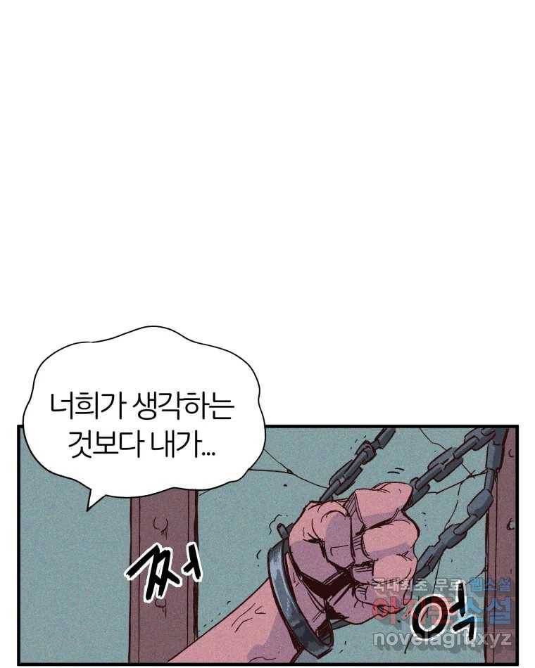 타락도시 3화 김박사 123