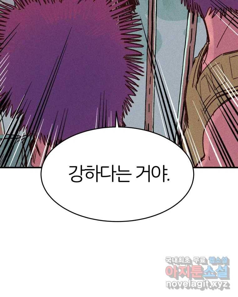 타락도시 3화 김박사 128