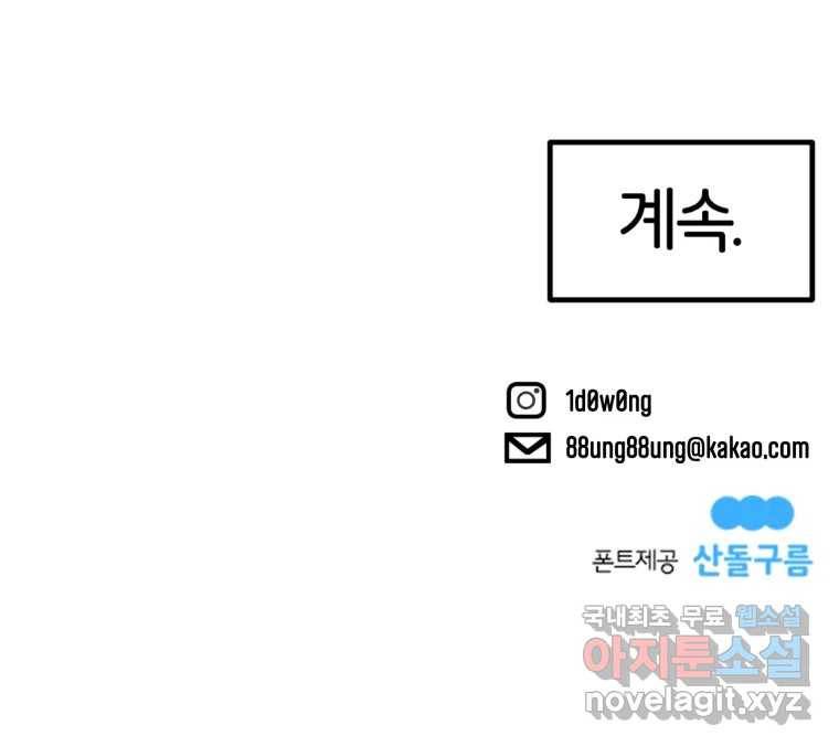 타락도시 3화 김박사 129