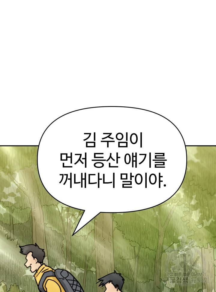 머니로드 30화 5