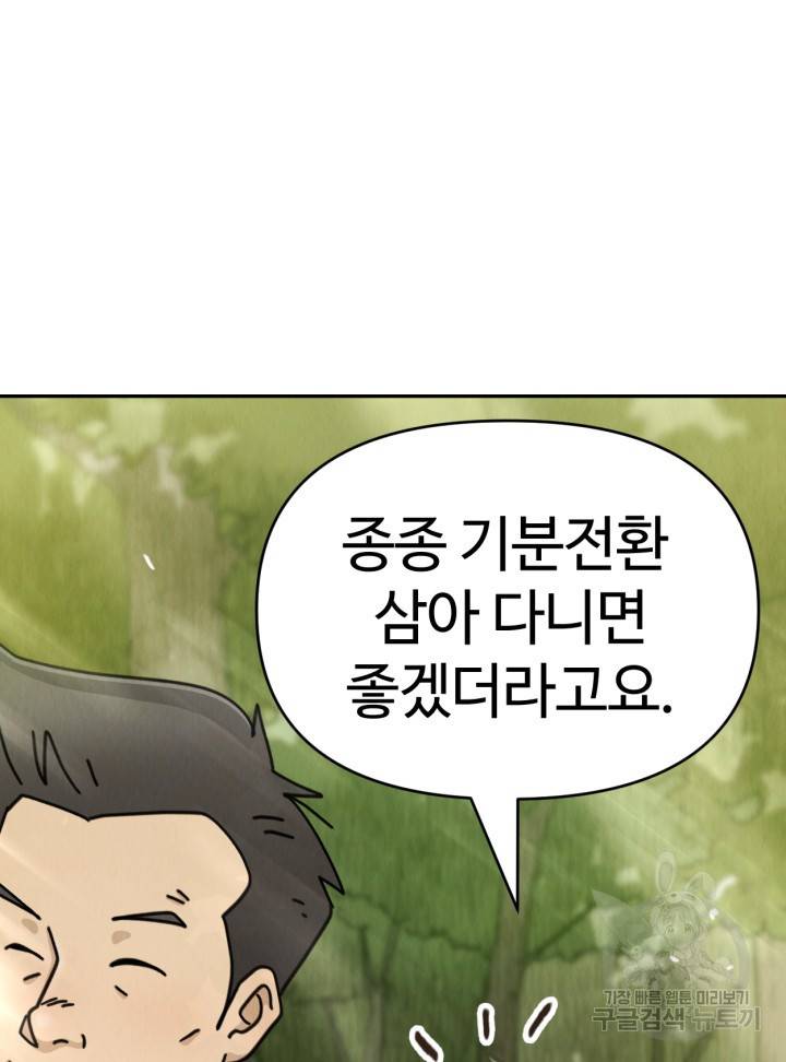 머니로드 30화 7