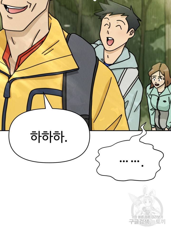 머니로드 30화 8