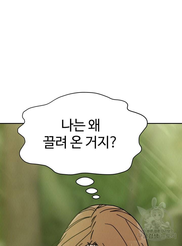 머니로드 30화 9