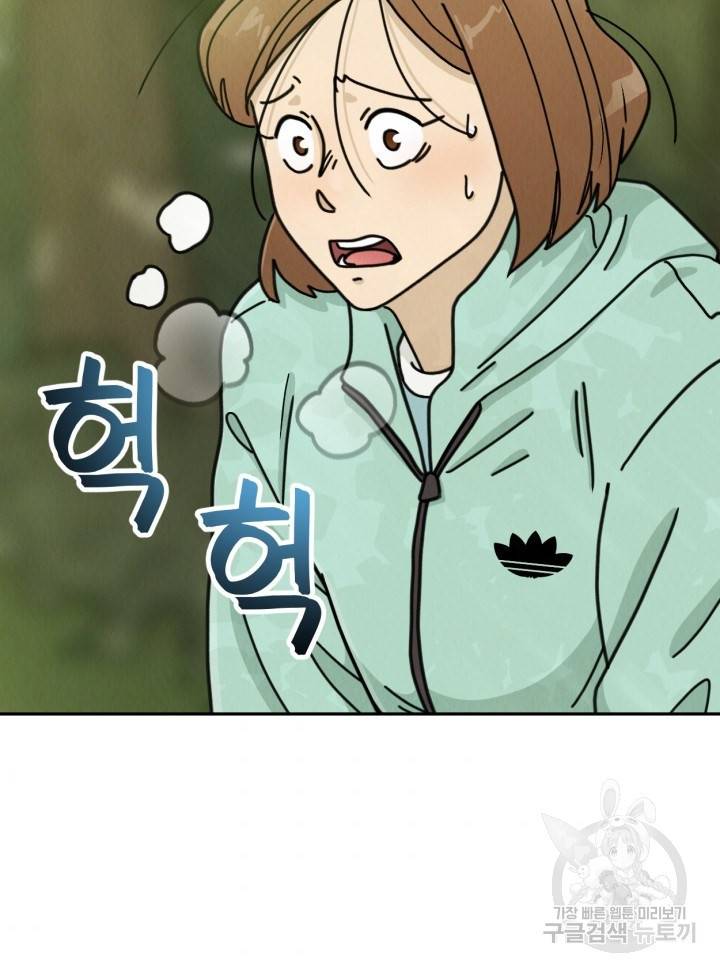 머니로드 30화 10