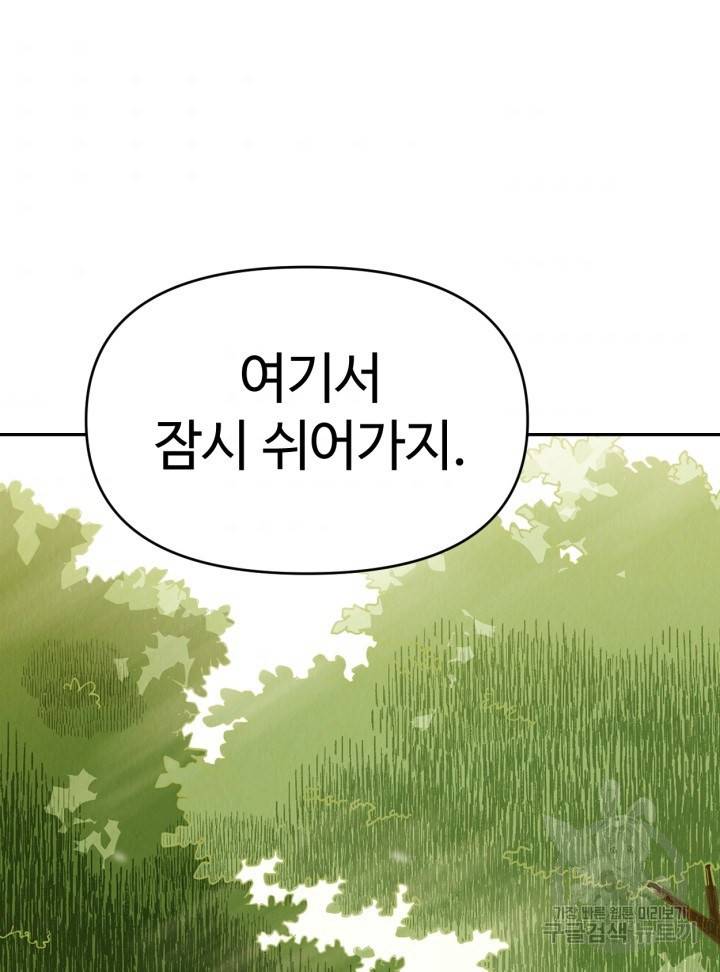 머니로드 30화 11
