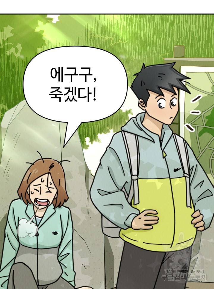 머니로드 30화 13
