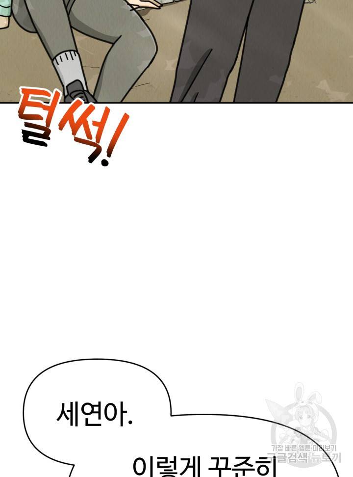 머니로드 30화 14