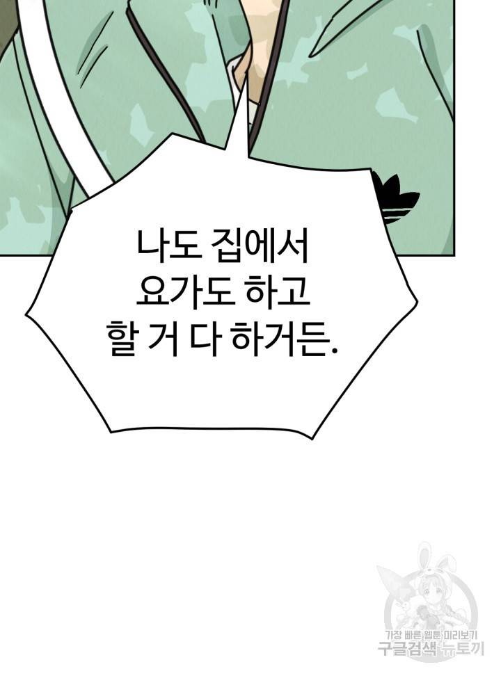 머니로드 30화 18