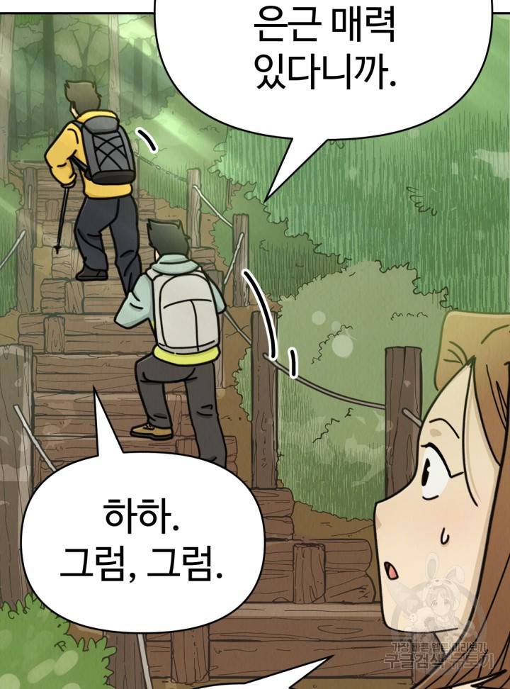 머니로드 30화 22