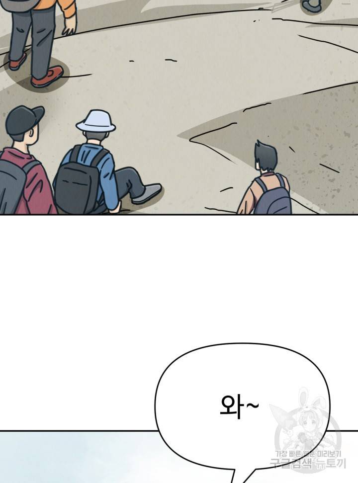 머니로드 30화 28
