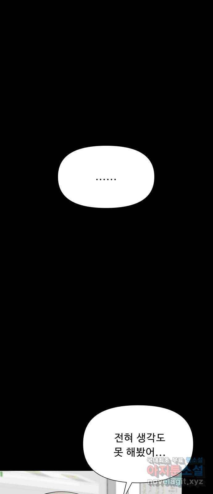 1331 8화 : 피로 물드는 도시(5) 1