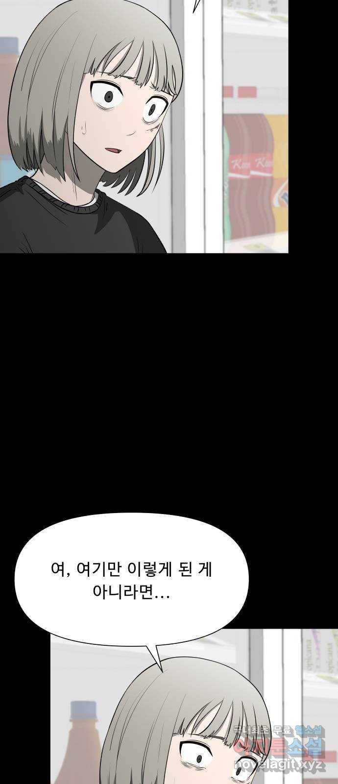 1331 8화 : 피로 물드는 도시(5) 2