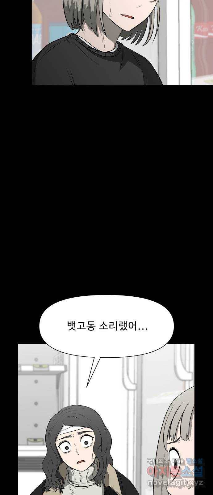 1331 8화 : 피로 물드는 도시(5) 3