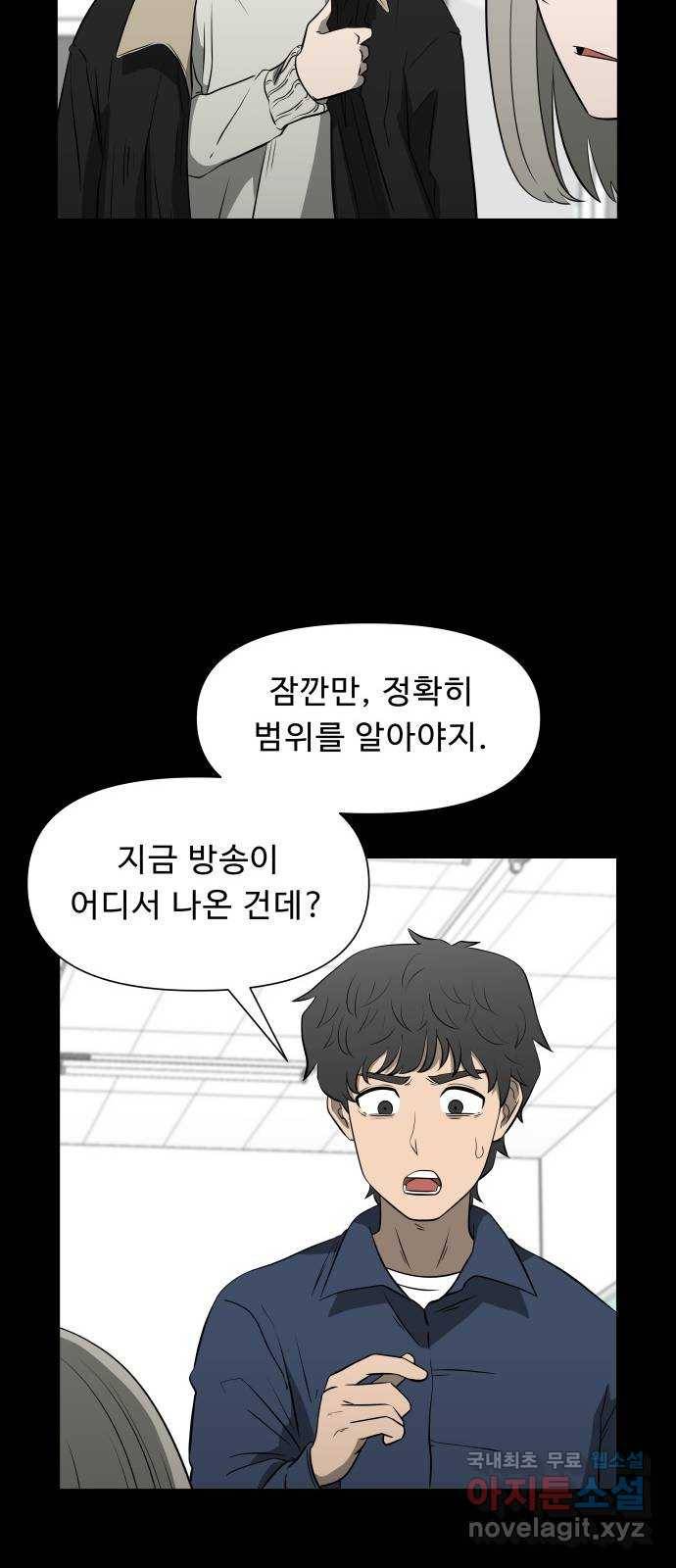 1331 8화 : 피로 물드는 도시(5) 4